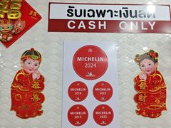 -榮泰米粉湯(Left Shop)