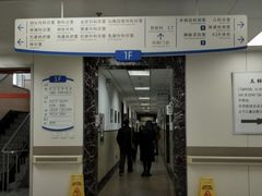 -北京市健宫医院