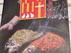 -阿瓦山寨·湘菜现炒·剁椒鱼头王(咸阳总店)