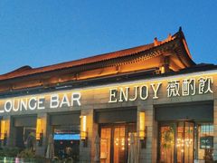 -薇酌饮·陕西菜(南门外店)