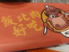 -牛牛章·章鱼水煎肉(光谷世界城店)
