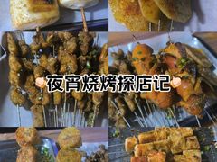 -黑皮烧烤(民意四路店)