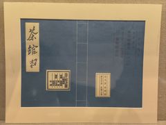 -北京人艺戏剧博物馆