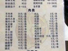 菜单-兆辉木炭海鲜烧烤·海鲜小炒