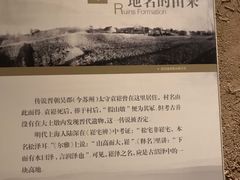 -上海崧泽遗址博物馆