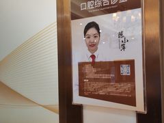 -佛山中大口腔医院·市二级口腔专科医院