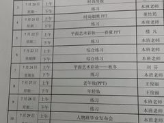 -杭州毛戈平形象设计艺术学校