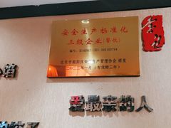 -李记东北饺子馆·东北菜(欢乐谷店)