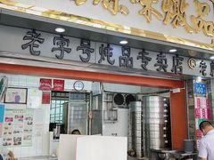 门面-達揚原味燉品(文明路店)