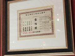 -上海老饭店(北京分店)