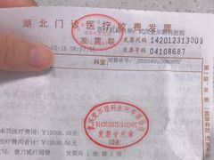 -武汉大学附属爱尔眼科医院(湖北总院)