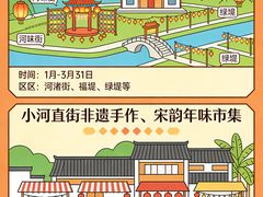 -小河直街历史文化街区