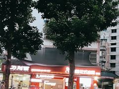 -串妹花式冰粉(乐山总店)