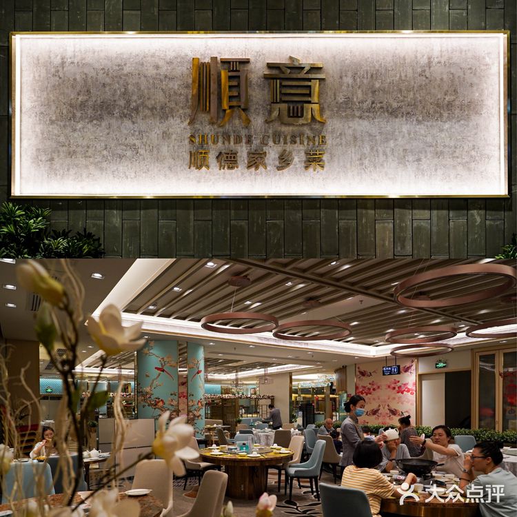寻味顺德｜在深感受地道顺德菜，品味老广味～