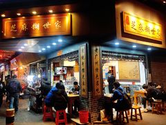 -芝麻糊世家(西华店)