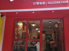 门面-十三朝牛馍王擀面皮(骡马市店)
