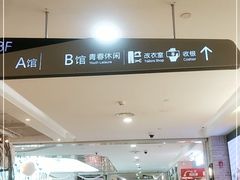 -杭州西湖银泰百货