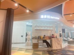 -东方麒麟·潘多拉SALON