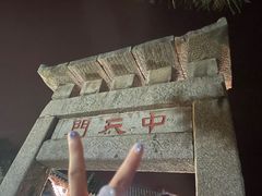 -泰山风景名胜区