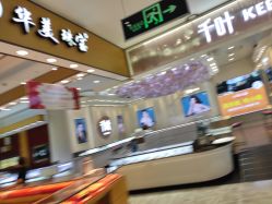 -华美金店(乐松购物广场店)
