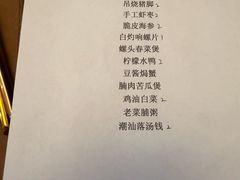 -大林苑世家精细潮州菜