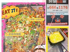 -伟大航路烤鱼(迅驰广场店)