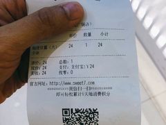 -7分甜(上海新天地广场店)