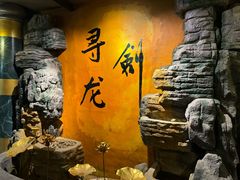 -黑森灵·实景沉浸式剧场·团建