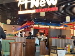 -牛New寿喜烧(龙湖金沙天街店)