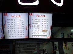 价格菜单-老陶包子铺(南大西南村店)