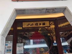 -得月楼·省级非遗·传统苏帮菜(观前店)
