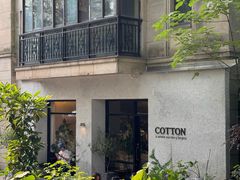 -COTTON CAFE(德信·中外公寓店)