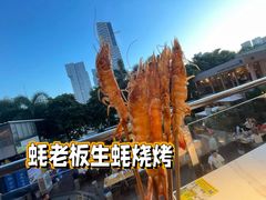 -蚝老板海鲜烧烤大排档(码头店)