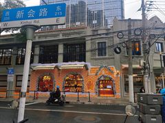 -辛一·铜锣烧(鸿寿坊店)