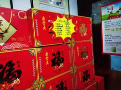 -鼎丰真(重庆路店)