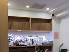 -瑞派天使宠物医院·神经外科·骨科·核磁(洛川中路店)