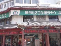 -爱牙联合口腔(门诊报销 海云庵店)