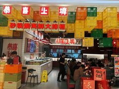 -恭喜上堓砂锅焗·海鲜大排档(闵行龙湖店)