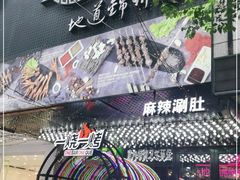 -一烧一烤•锦州烧烤(KTV包房·长江街店)