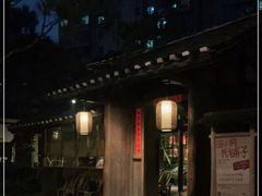 -田小狗的饭店(才子佳郡店)