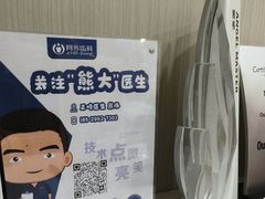 -同步齿科·数字化正畸种植口腔中心(珠海店)