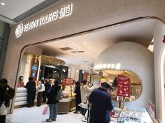 -Yearn Tours妍图(昆山万象汇店)