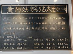 -黄阿姨锅贴大王(万航渡路店)