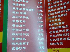菜单-嘉和一品粥(方庄店)
