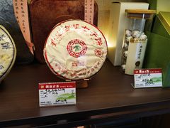 -澜沧古茶·商务茶馆(萧山人民广场店)