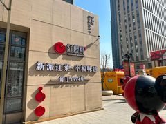 -红樱桃·欢乐餐厅(太原里店)
