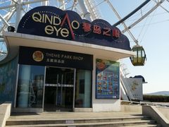 -琴岛之星摩天轮