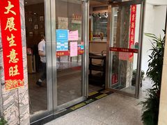 门面-岭南海晏楼(滨江东总店)