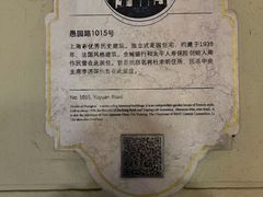 -福1015(愚园路店)