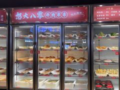 -怒火八零串串火锅(大渡口新天泽店)